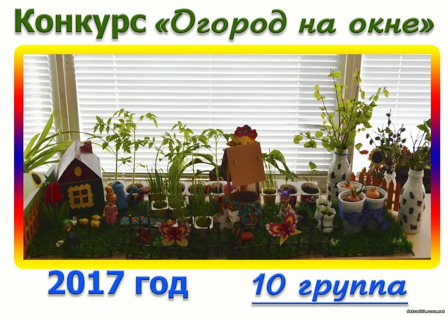 Овощи для огорода на подоконнике. Огород на окне таблички для овощей. Огород на подоконнике. Огород на подоконнике в детском саду надпись. Огород на подоконнике в детском саду надпись.