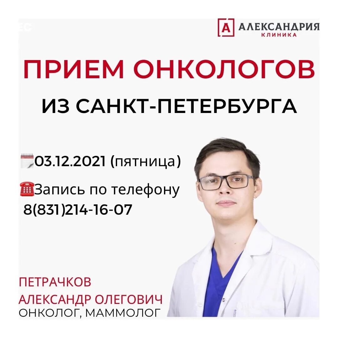 Прием онколога в спб. Прием онколога в спб. Прием онколога в спб. Прием онколога в спб. Заведующий отделением онкологии.