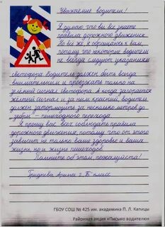 Слова относящиеся к водителю