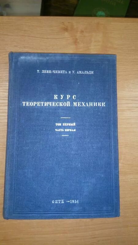 категорная логика. т механики. древнегреческая механика. е в попаденко судебная статистика. бутенин н.