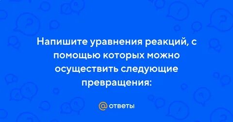 С помощью которых он может