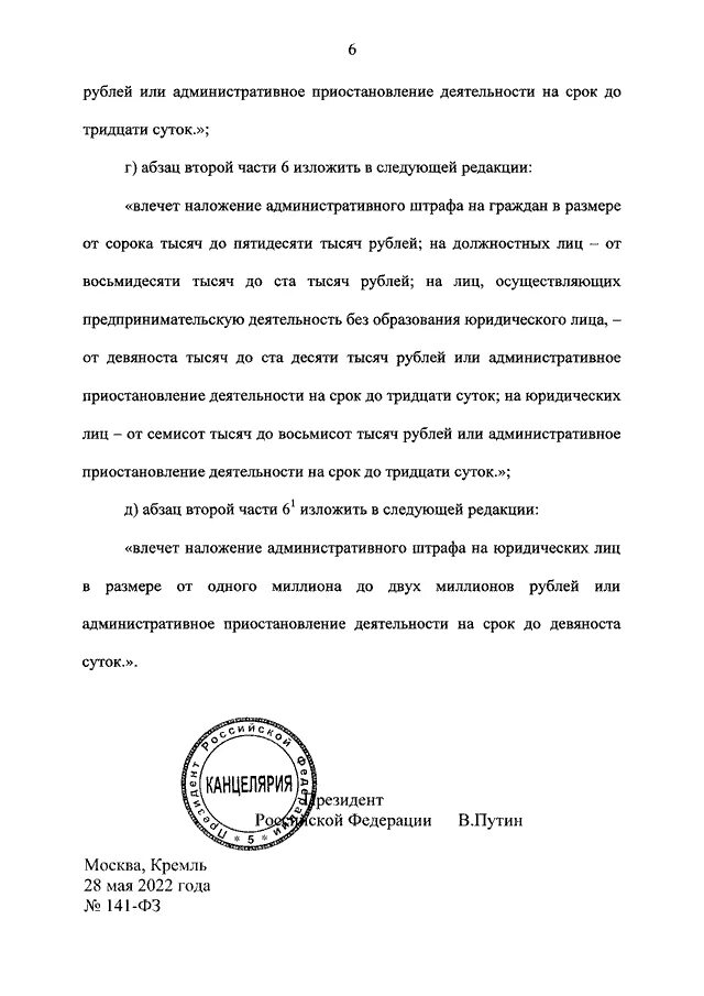 Изменения 141 фз. ФЗ 141. ФЗ 141 обязанности. 141 ФЗ положение о прохождении.