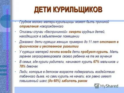 Через сколько никотин выводится из молока грудного