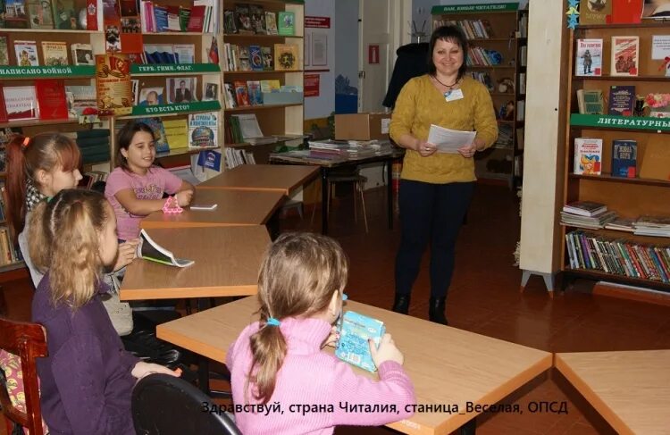 Погода ст веселая павловский район. Станица весёлая Павловский район. Здравствуй Страна Читалия. Конкурс буктрейлеров Страна Читалия. Страна Читалия конкурс буктрейлеров 2022.