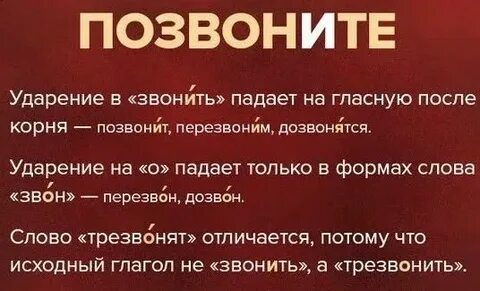 Убыстрить позвоним