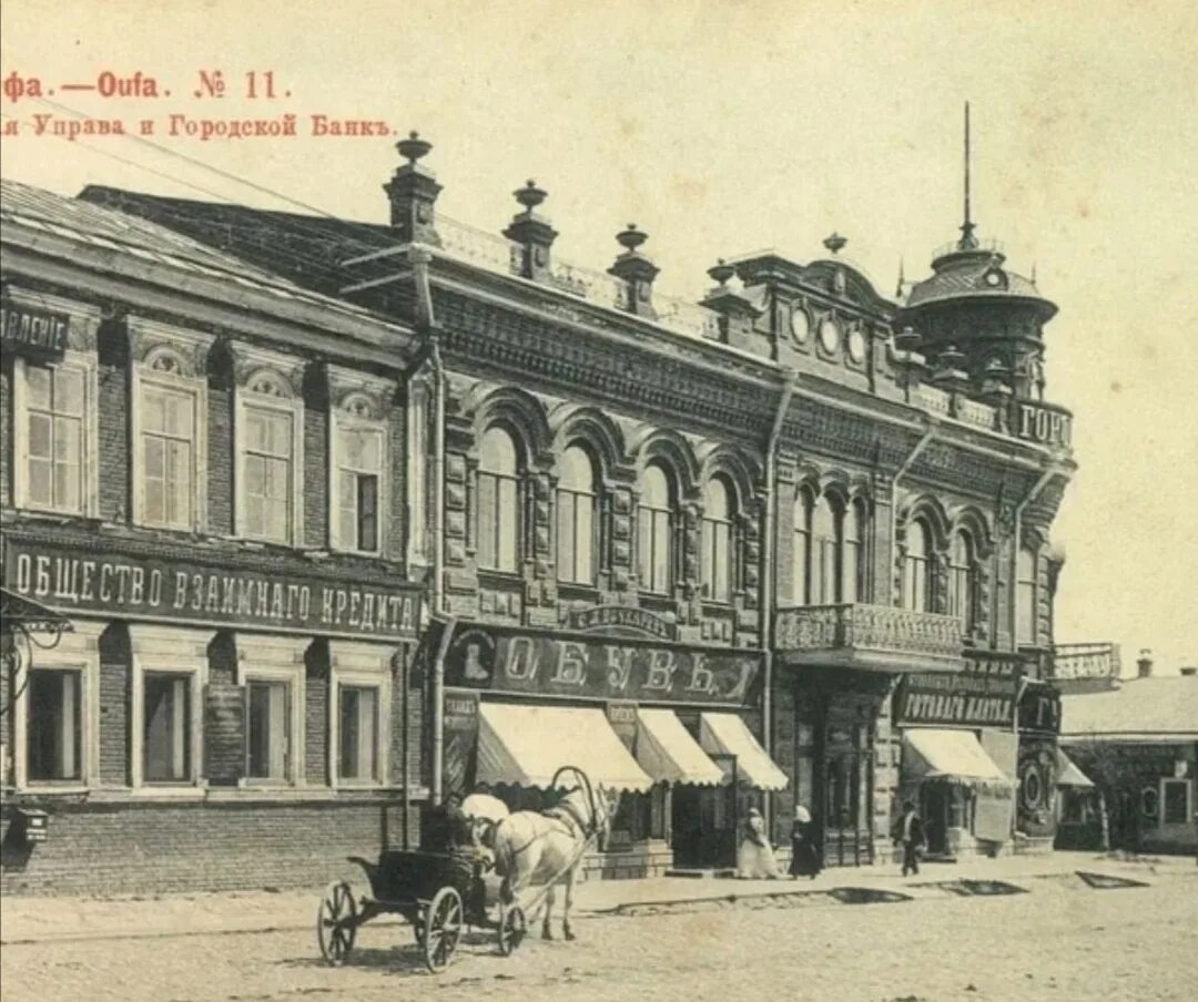 Основание города уфы
