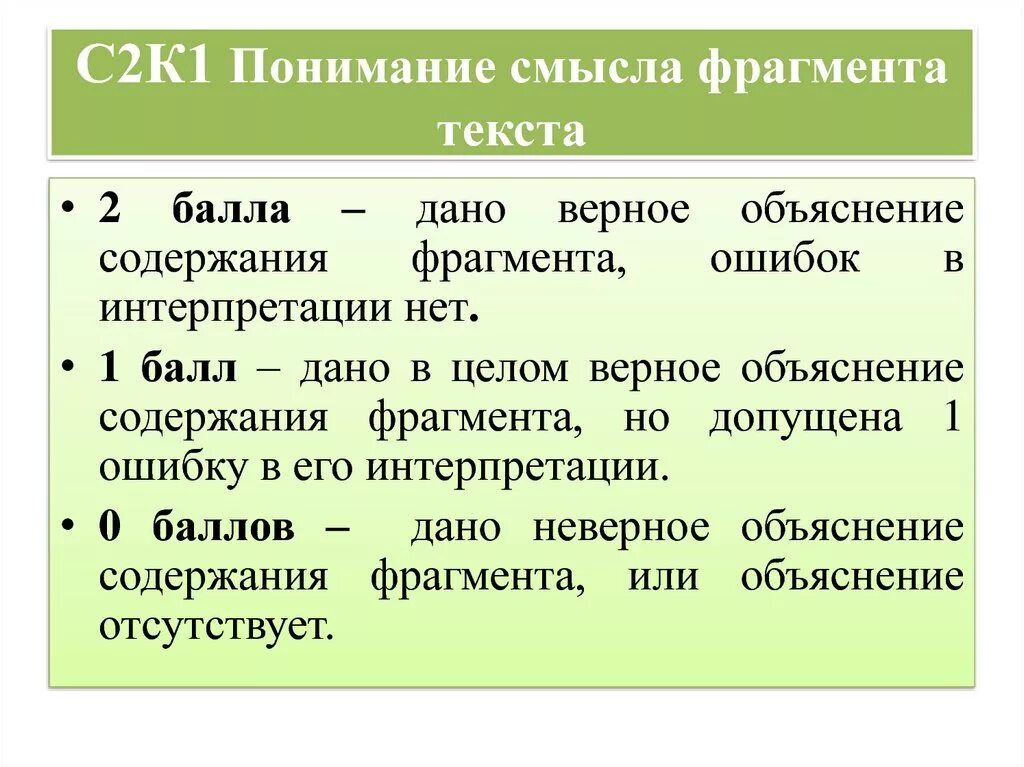 Соответствует содержанию фрагмента. Объяснение смысла фрагмента текста. смысловые фрагменты примеры. пояснение содержание текста. клише для пересказа отрывка текста.