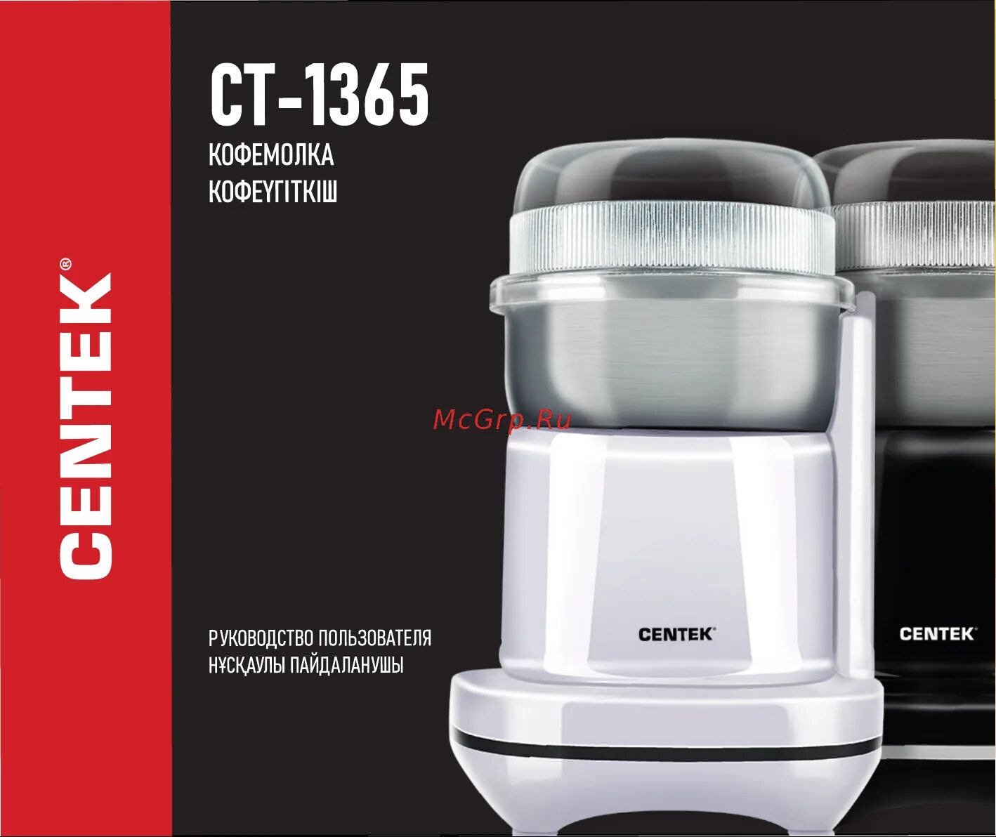 Centek ct 8724. Centek ct-1365. кофемолка centek ct-1365 black. centek ct-0006. centek ct-1365 white.
