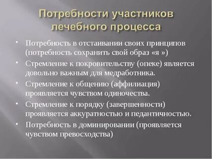 Лечебный процесс определение