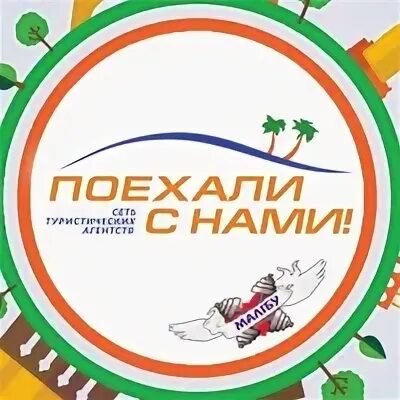 Поехали коломна турфирма