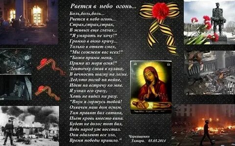 Небо в огне музыка