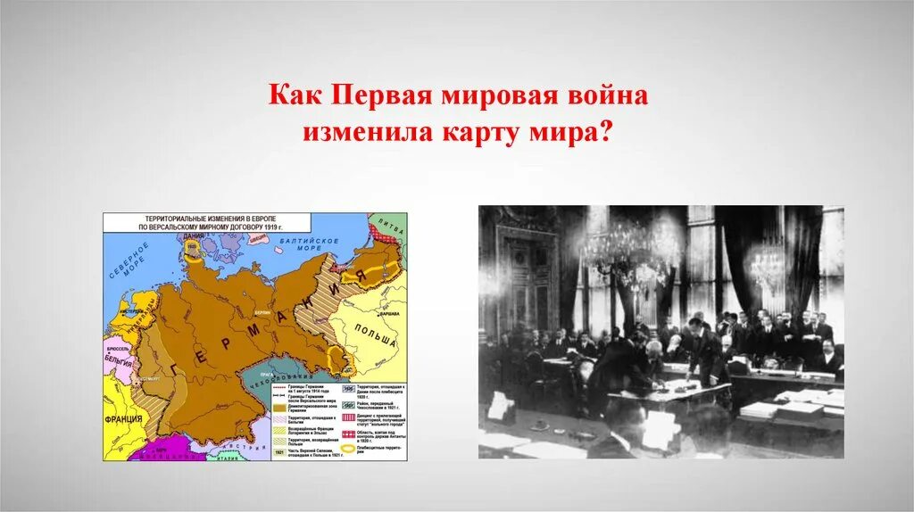 Мир после первой мировой презентация. Территория италии после второй мировой. Версальско-вашингтонская система международных отношений карта. Политическая карта европы после первой мировой. Мир после первой мировой презентация.