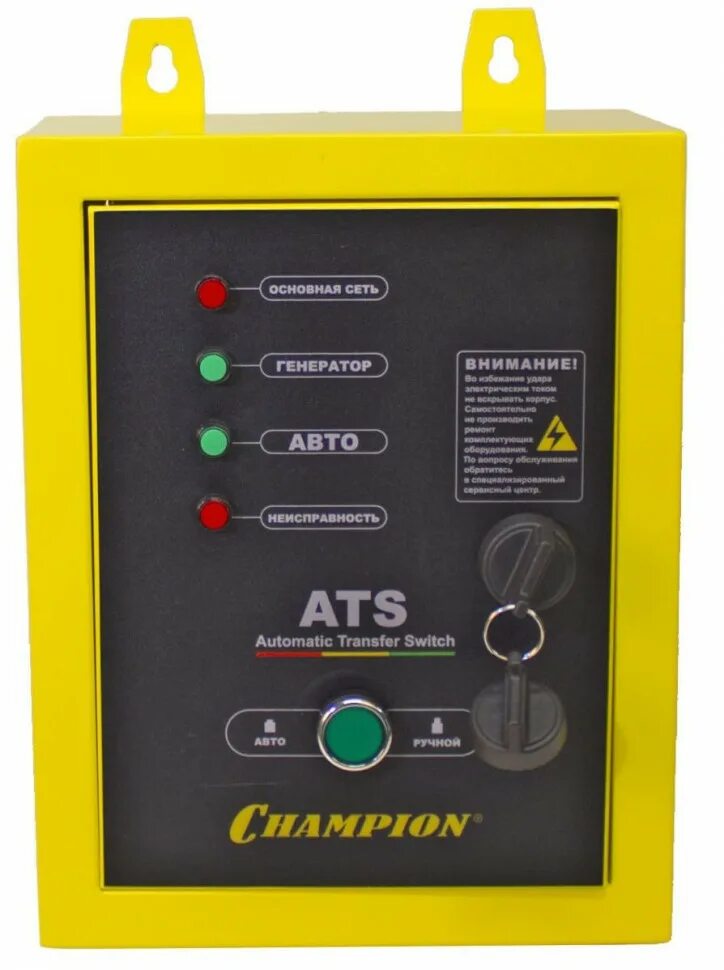 Ats блок автоматического включения генератора. Ats champion. Champion gg6501e+ats. Блок автоматического включения champion gg7000e. Генератор champion gg6501e+ats.