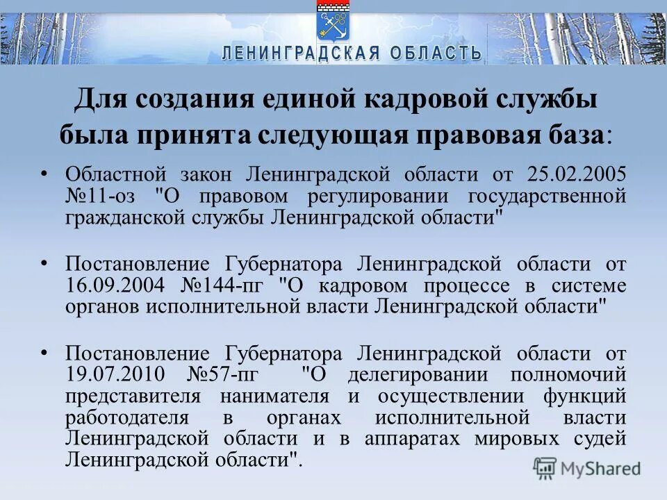 единая кадровая служба. 2. итоги переписи населения 2021. районы петербурга по количеству жителей. фсб по санкт петербургу здание.