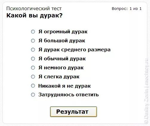 Тест много вопросов. Психологический тест вопросы. Вопросы для психологического теста с ответами. Вопросы на психологическом тестировании. Вопросы на тестировании у психолога.