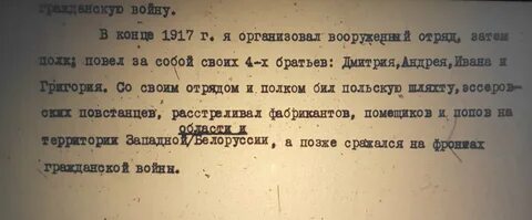 Репрессии доносы