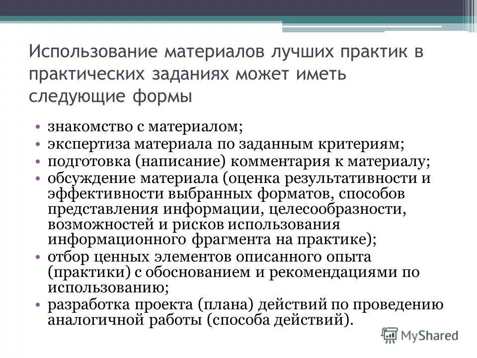 Имеет следующие формы