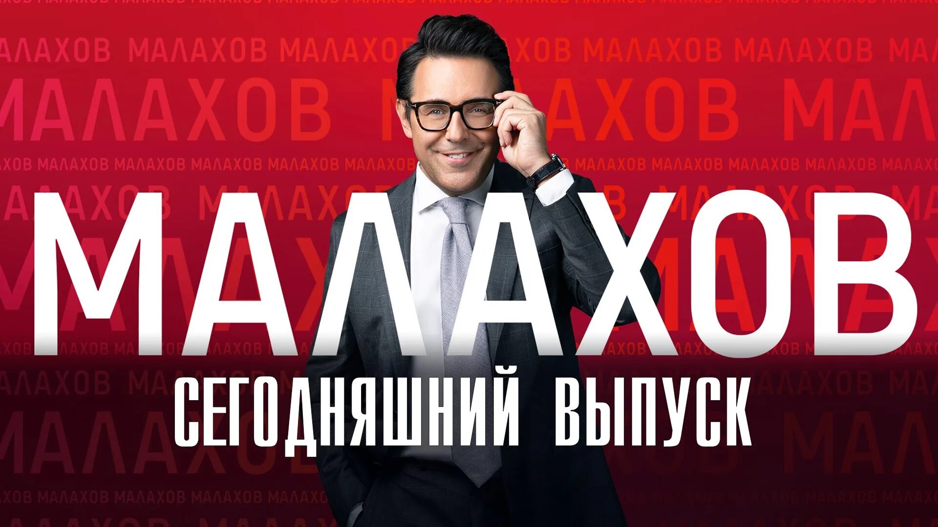 Начало эфира 2023