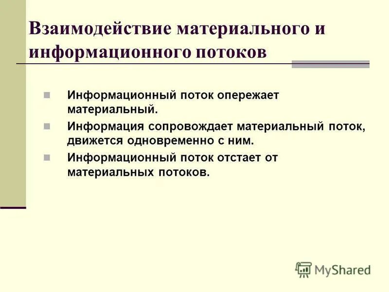 Примеры материальных и информационных моделей. Материальные модели и информационные модели. Предметные и информационные модели. Виды моделей материальные информационные. Информационными материальный.