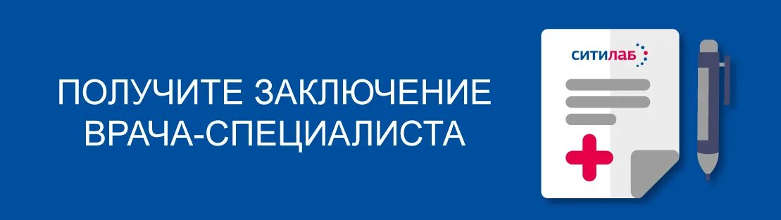 Ситилаб лого. Медицинский центр Ситилаб логотип. Ситилаб логотип в векторе. Реклама анализов Ситилаб. Https my citilab ru получить результат