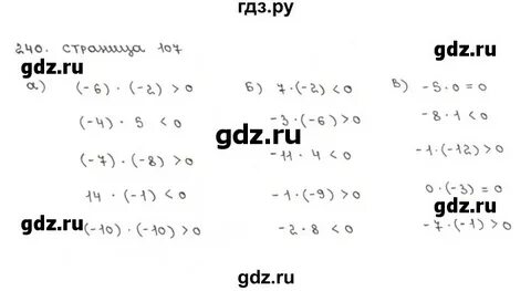 Математика 6 класс страница упражнение 240