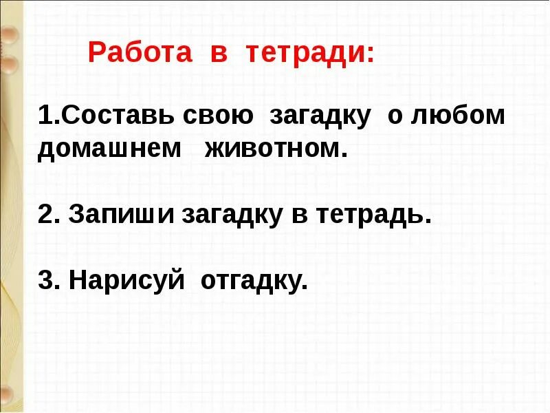 Е трутнева когда это бывает 1 класс. Трутнева когда это бывает. е.ф. трутнева &quot;когда это бывает?&quot; 1 класс презентация.