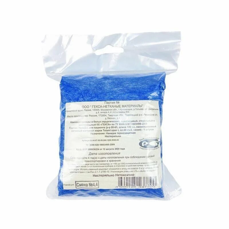 Материал гекса. Материал гекса. Гекса спанбонд. Комплект белья акушерский для рожениц стерильный одноразовый гекса. Простыня гекса.