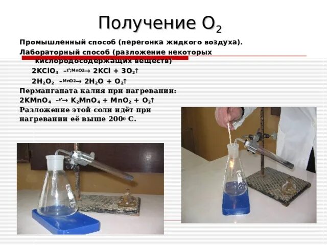 Азот получают фракционной перегонкой жидкого воздуха. Перегонка жидкого воздуха. Фракционная перегонка жидкого воздуха. Фракционная перегонка жидкого воздуха для получения неметаллов. Промышленный способ ,перегонка воздуха.