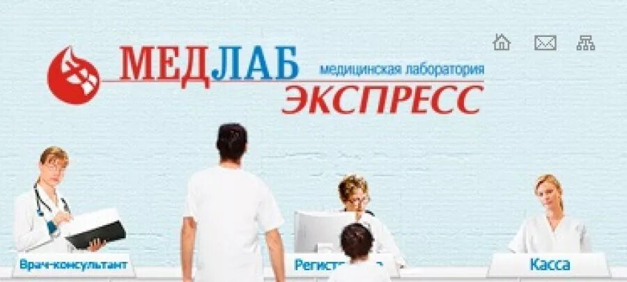 Медлабэкспресс чайковский режим работы. Медлабэкспресс чайковский режим работы