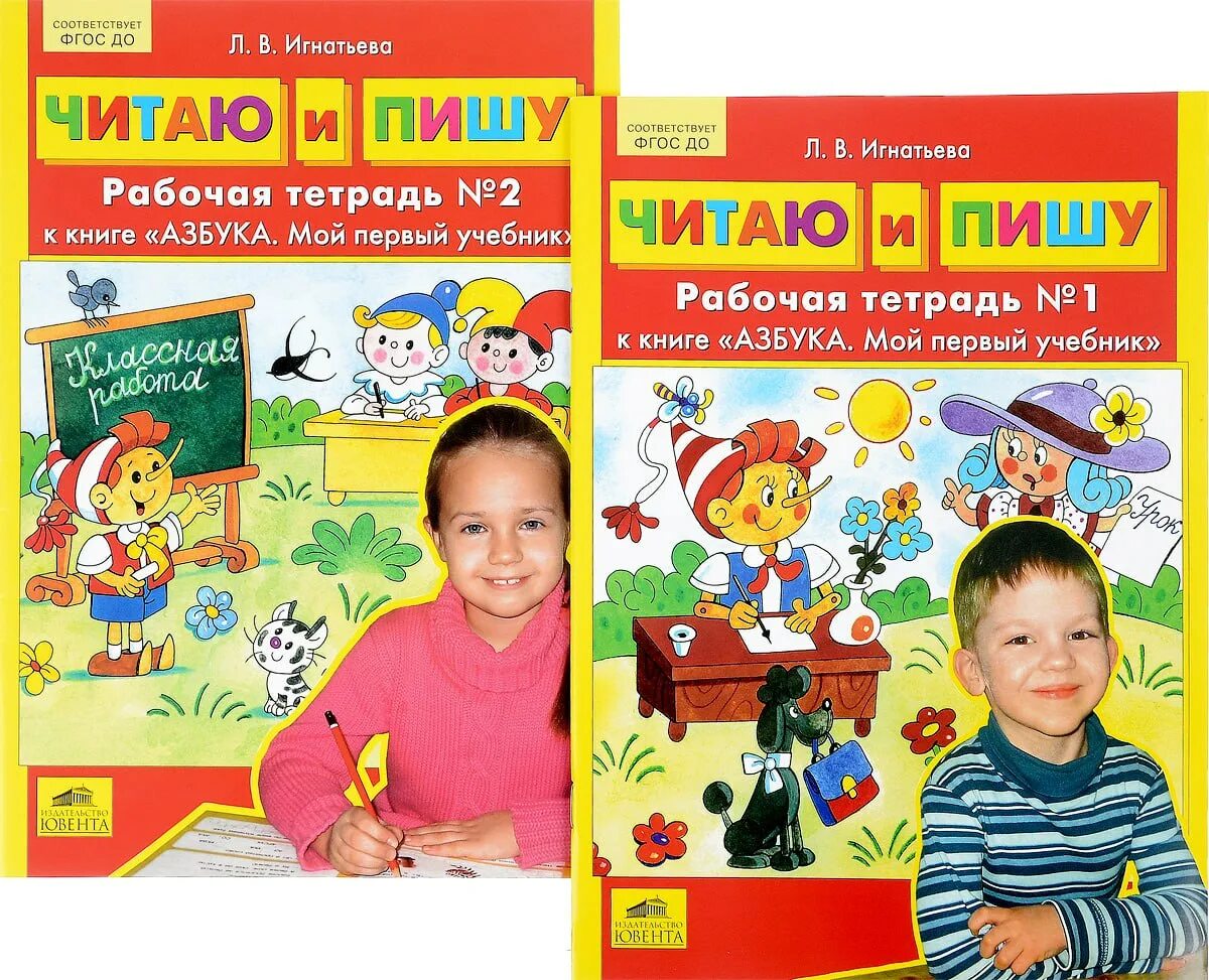 Пособие к школе 2025 как оформить. Пособия для дошкольников. пособия для подготовки к школе. подготовка к школе учебные пособия азбука.