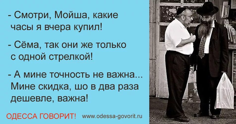 Повторить фразу несколько раз. Одесские анекдоты. Одесские анекдоты в картинках. Одесский юмор в картинках с высказываниями. Одесский юмор анекдоты.