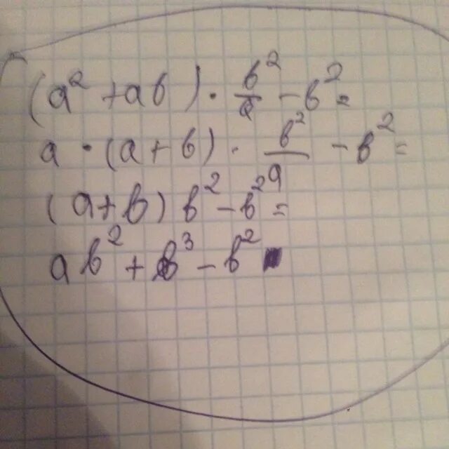 Сократите дробь a2-b2/a2+2ab+b2. A2+ab+b2. A^2 + ab + ab + b^2. (A+B)2=a2+2ab+b2.