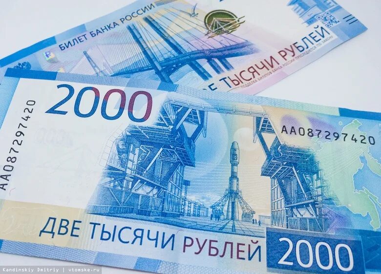 Было три тысячи рублей. Две тысячи рублей. 2000 Тысячи рублей. 2 Тысячи рублей. Две тыщи 2000.