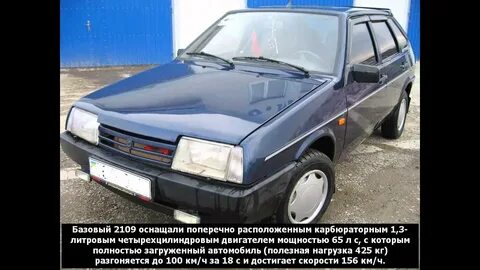 Ваз 2109 характеристики