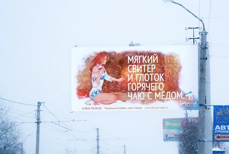 Новогодняя реклама лозунги. Сосну в подарок. Новогодние слоганы для рекламы. Новогодний рекламный плакат. Наружная реклама новый год.