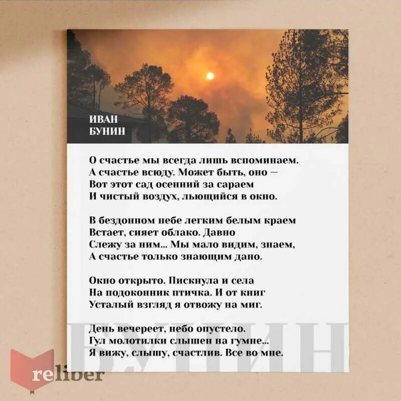 Бывшие вспомни о нас читать. Стихотворение Ивана Бунина. И. А. Бунин. Стихотворения.