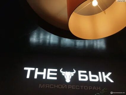 Все по 300 москва бык