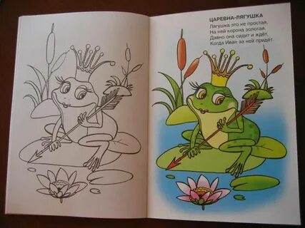 Нарисовать книгу сказки