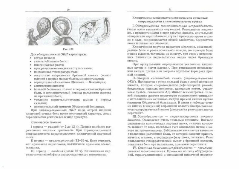 Заболевания брюшной стенки. Памятка для пациентов после операции на органах брюшной полости. Обызы с1,варианткиннерян.характеристика..