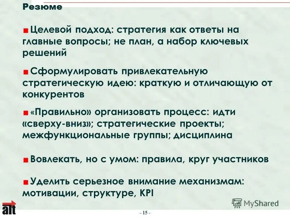 Как отвечать на вопрос руководителя почему. Вопросы руководителю от сотрудников. Как отвечать на вопрос руководителя почему. Как отвечать на вопрос руководителя почему. Как правильно отвечать на вопросы.