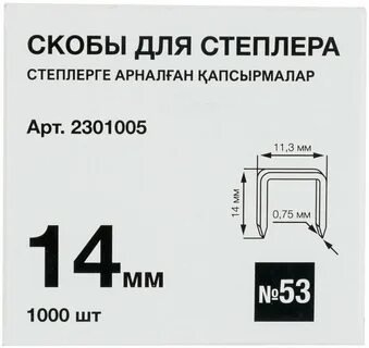 Скобы характеристики