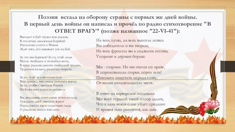 Проза о войне на конкурс чтецов. Стихотворение о войне. Стихи о Великой Отечественной войне. Стихи русских поэтов о Великой Отечественной войне. Стихи военных поэтов.