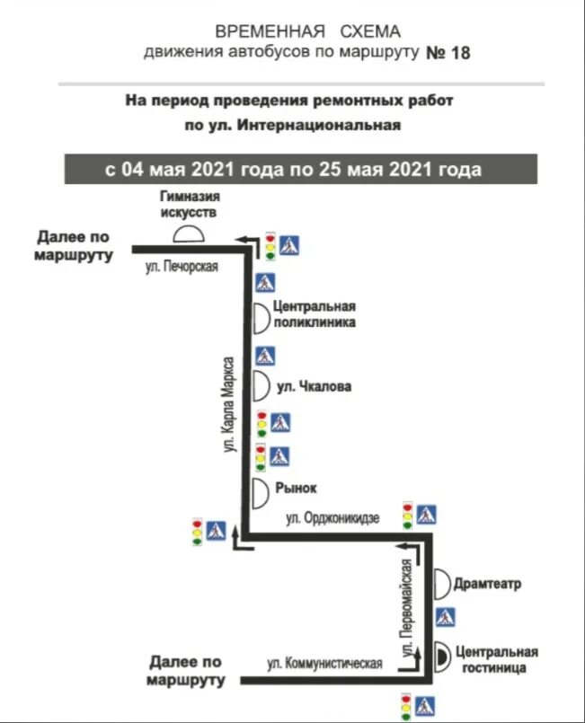 Маршрутка 131 расписание. Схема движения автобуса маршрута 4 Серов. Маршрутка 131 Тольятти схема движения. Схема движения автобуса 8 Тольятти. Маршрут 131 газели в Тольятти.