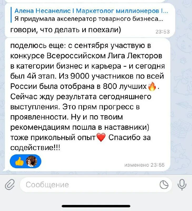 ноткоин телеграм отзывы. Telegram скриншот. хорошие отзывы в телеграмме. боты в телеграмме. телеграм письмо.