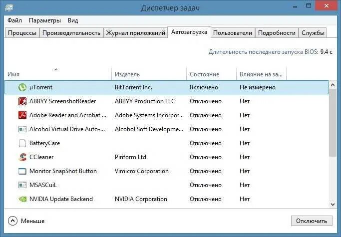 Как убрать запуск автоматически программы. Отключить автоматический запуск программ при включении компьютера. как убрать запуск приложений при включении компьютера. автозагрузка в windows 10. автозагрузка приложений windows 10.
