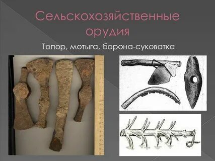 Сельское орудие