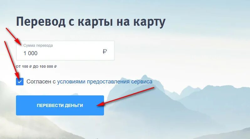 Перевести деньги с карты на карту ВТБ. ВТБ перевести по номеру телефона. ВТБ перевести деньги по номеру телефона. Перевести на карту ВТБ по номеру телефона. Втб перевести между своими счетами