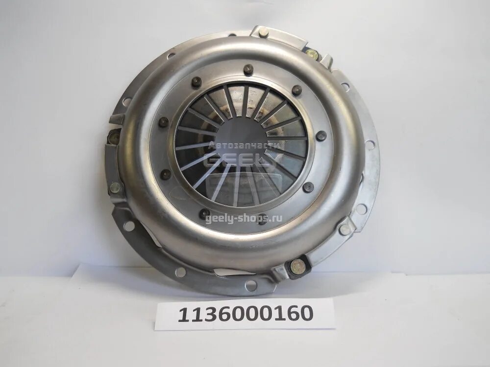 Geely emgrand ec7 сцепления. Geely 1136000160. комплект сцепления geely emgrand ec7 1.8. сцепление джили эмгранд ес7 1.8 мт. диск сцепления нажимной emgrand,vision (1136000160).