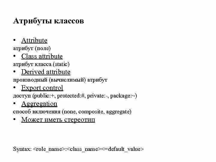 Атрибуты класса python. Атрибуты класса python