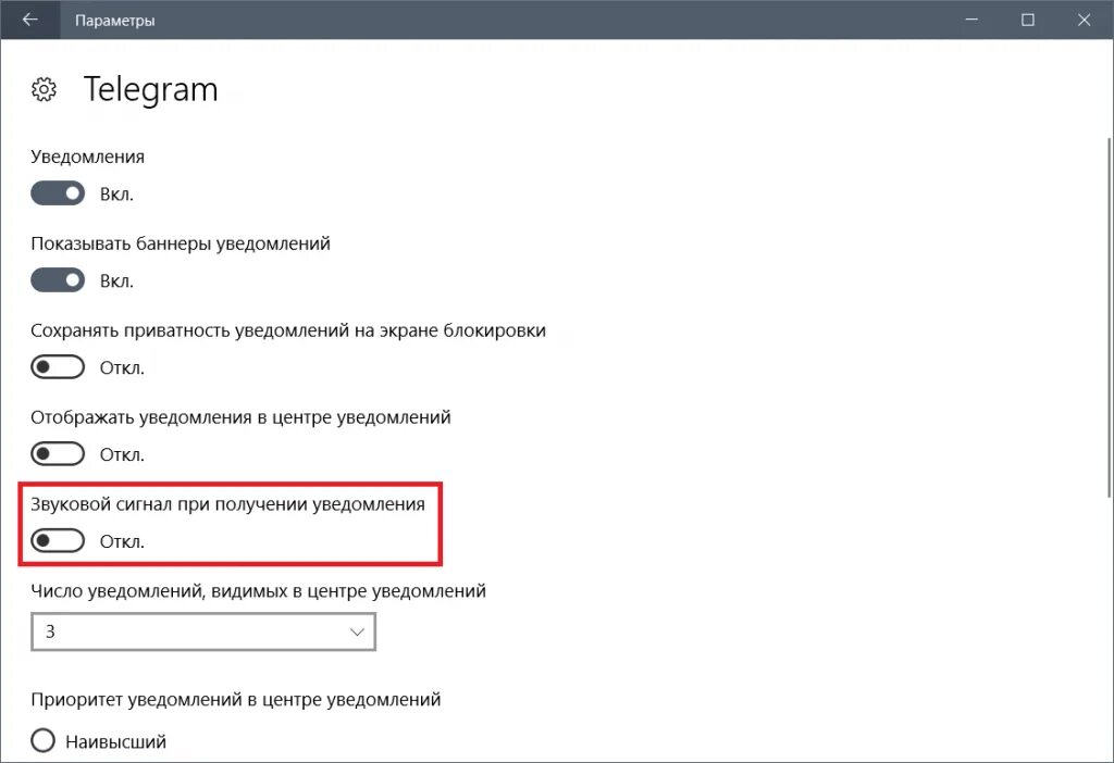 Звук уведомлений компьютера. Звук всплывающего окна. windows 10 звуковой сигнал. всплывающее окно громкости w 10. отключение системных звуков в windows 10.